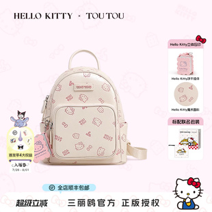 TOUTOUhellokitty凯蒂猫高颜值双肩包女短途旅游哈喽kt通勤小背包