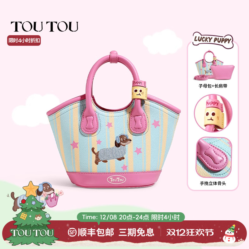 生日礼物TOUTOU2025新款菜篮子包手提水桶包可爱单肩斜挎包送女生