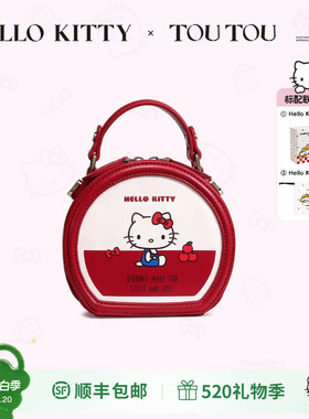 TOUTOUhellokitty凯蒂猫盒子包kt红色包包新婚订婚纪念日生日礼物