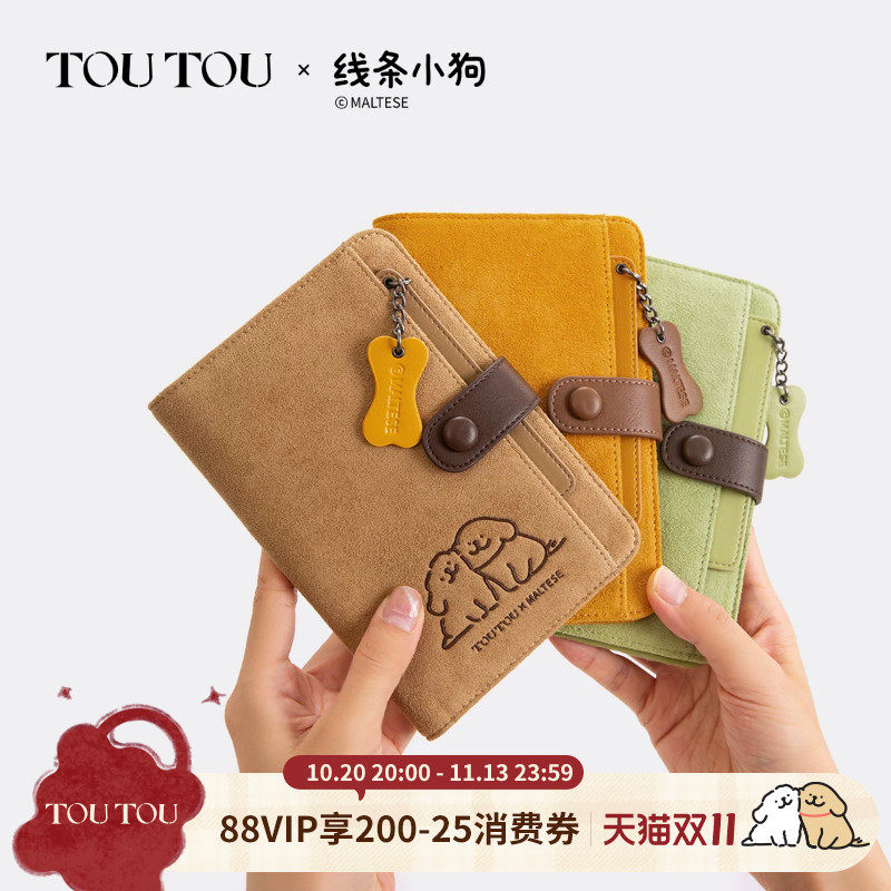 TOUTOU线条小狗护照夹钱包一体旅行长款证件收纳零钱卡包生日礼物