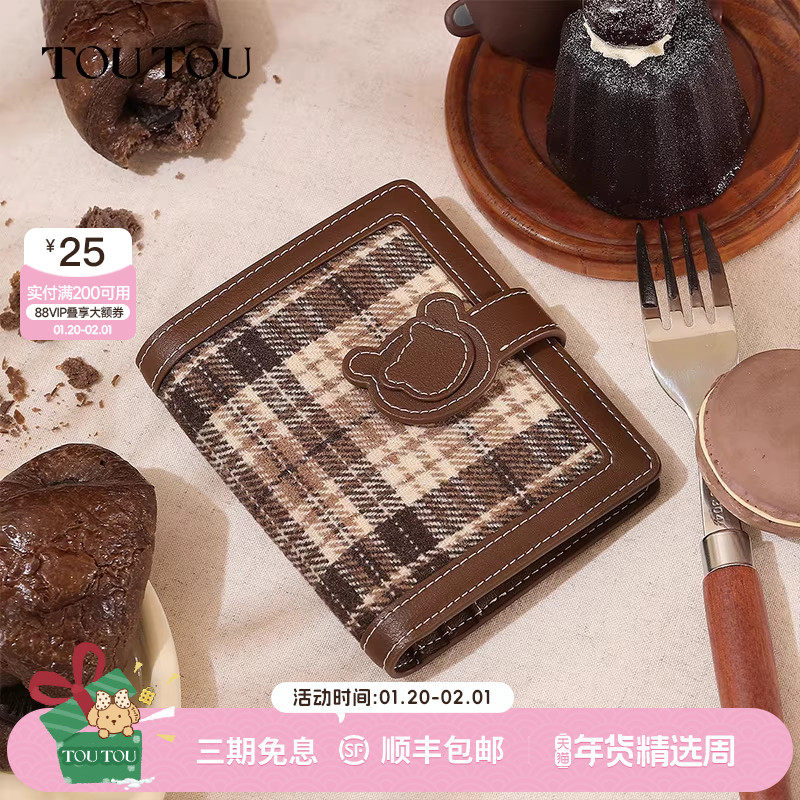 TOUTOU新款小熊短款钱包大容量小巧轻薄卡包可爱证件收纳零钱包女,箱包皮具/热销女包/男包,钱包,淘宝优惠券,粉丝福利购,淘宝优惠卷