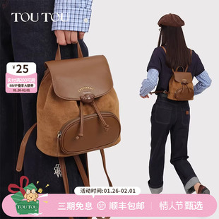 新年礼物TOUTOU牛角麂皮绒双肩包大容量高级感通勤百搭旅行小背包