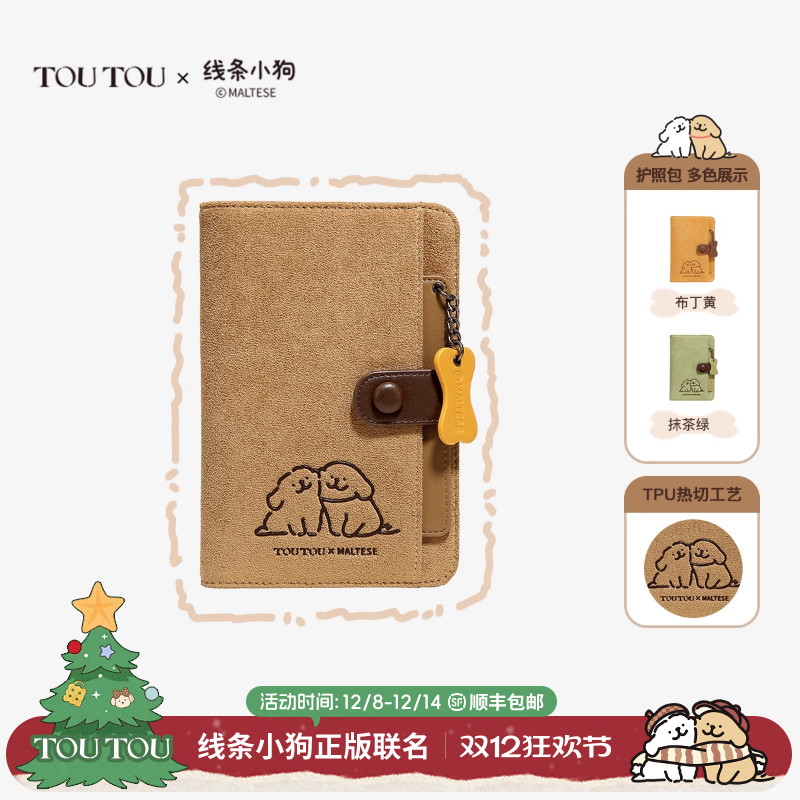 TOUTOU线条小狗护照包/护照夹