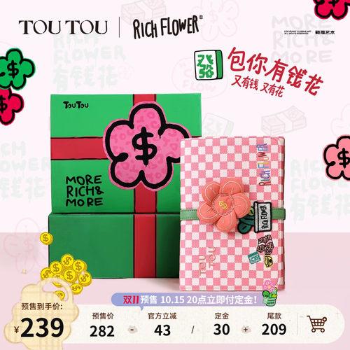 TOUTOU有钱花联名手双肩包背包