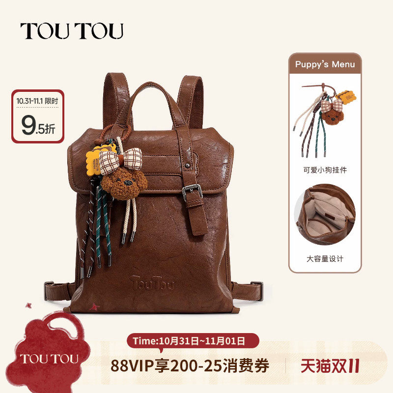 生日礼物TOUTOU仿植鞣双肩包旅游高颜值大容量背包大学生通勤书包
