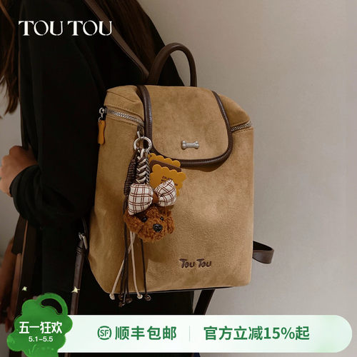 TOUTOU肉松小狗双肩包通勤背包