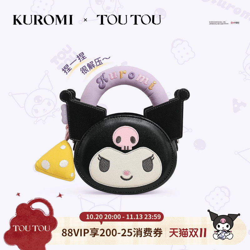 生日礼物TOUTOUkuromi库洛米饼干包酷洛米斜挎送12岁女孩闺蜜女友