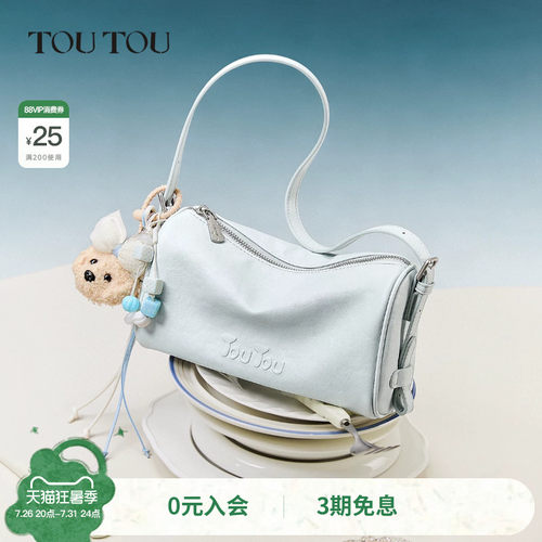 TOUTOU肉松狗蓝色笔筒包腋下斜挎