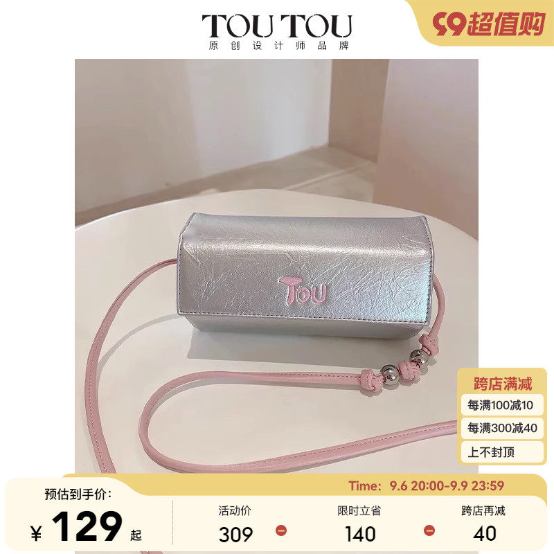 TOUTOU包包原创设计圆筒包2023新款夏季流行银色单肩斜挎包小包女高性价比高么？