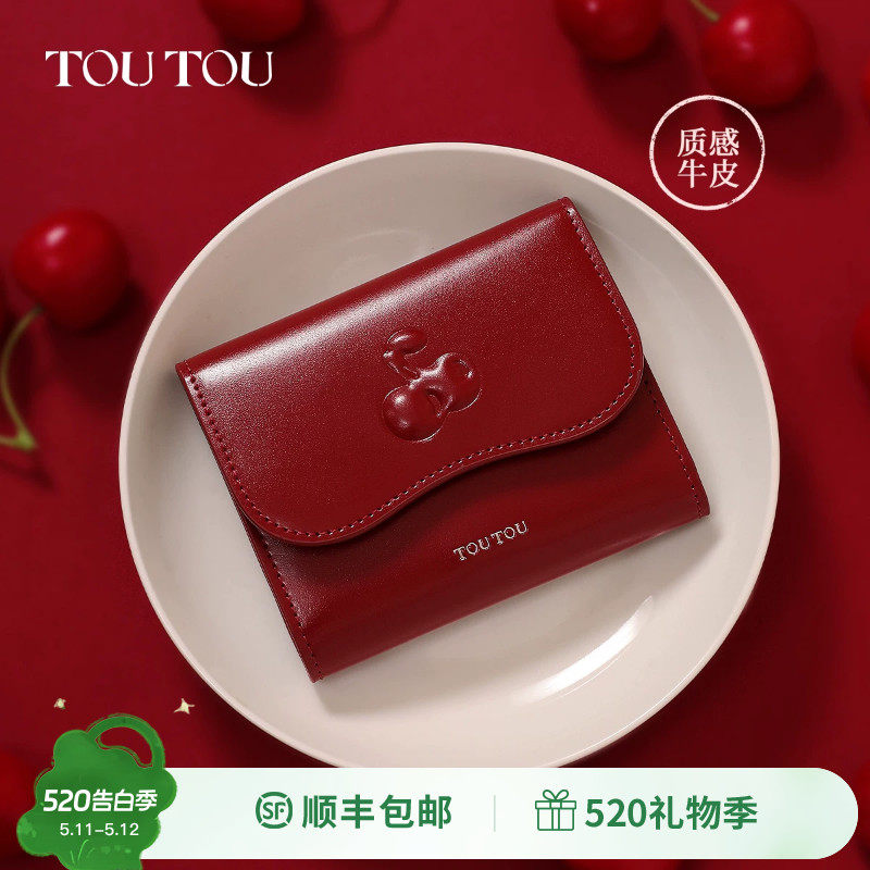 生日礼物TOUTOU新款牛皮钱包轻薄小巧红色证件收纳卡包零钱包女