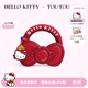 礼物TOUTOU2026hellokitty凯蒂猫蝴蝶结包红色结婚包包生日送女友