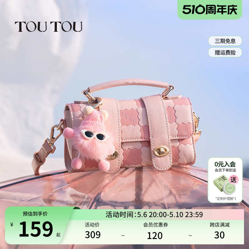 520礼物 TOUTOU剑桥包原创桃桃乌龙粉色手提包饼干纹单肩斜挎小包