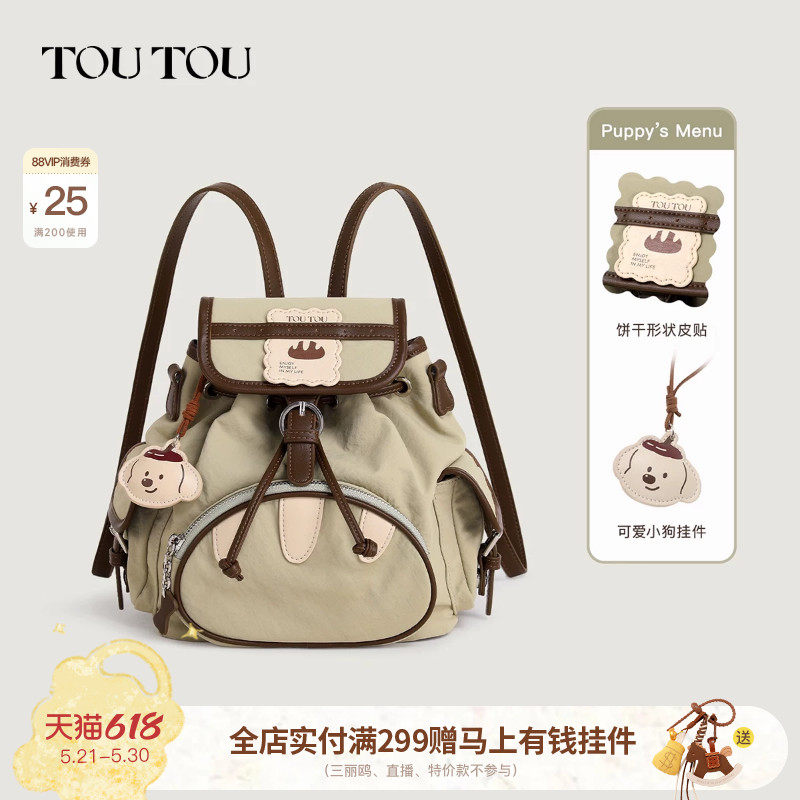 TOUTOU新款尼龙双肩包户外旅游轻便小背包大容量通勤高颜值书包