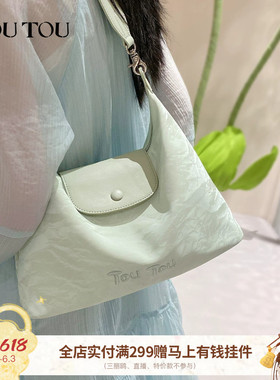 TOUTOU早春新款薄荷曼波托特包大容量绿色腋下包通勤单肩斜挎包女