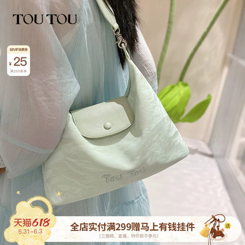 TOUTOU薄荷曼波托特包斜挎包包女