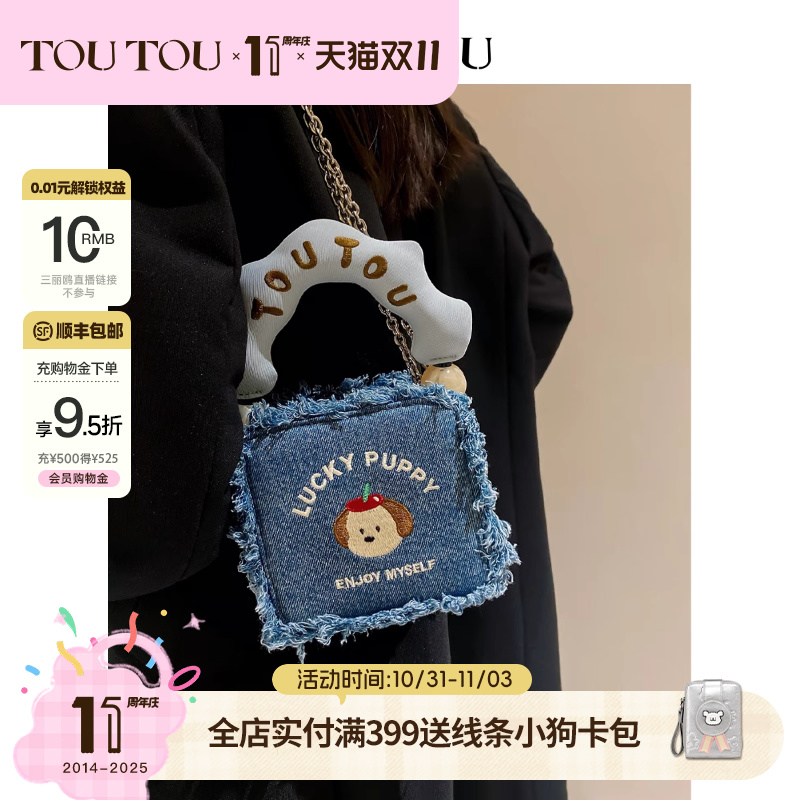 TOUTOU小狗牛仔小方包可爱手提包