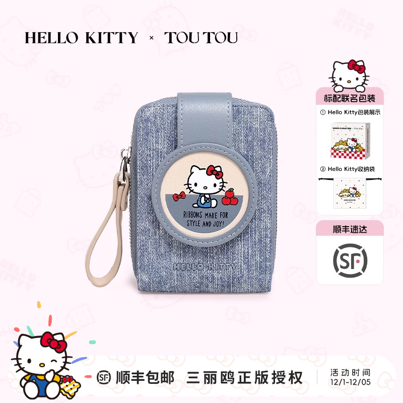 TOUTOUhellokitty系列钱包护照夹