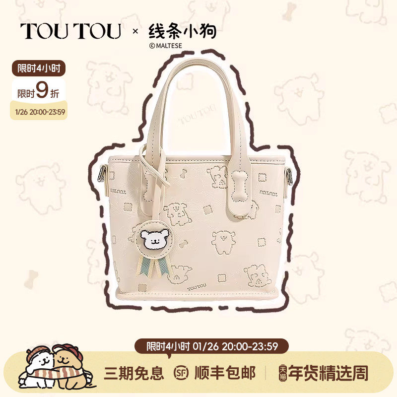 TOUTOU线条小狗冠军托特包大容量女菜篮子通勤手提斜挎包生日礼物,箱包皮具/热销女包/男包,托特包,淘宝优惠券,粉丝福利购,淘宝优惠卷