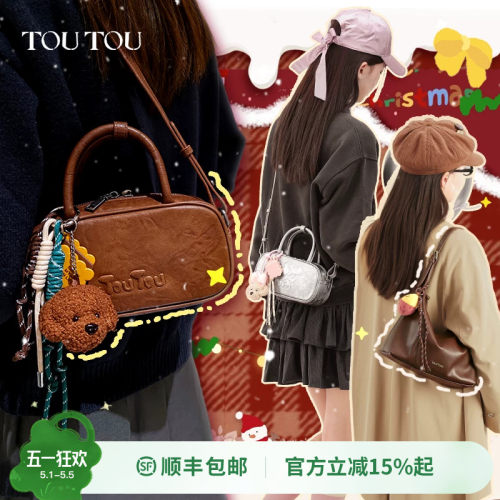 生日礼物TOUTOU2026新款保龄球包托特腋下包大容量斜挎包双肩包包