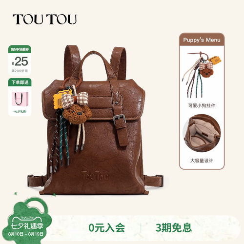 touto通勤女款双肩包植鞣背包