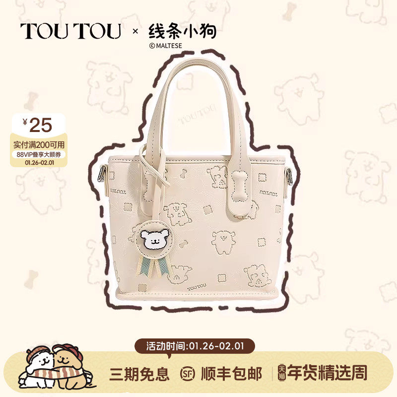 TOUTOU线条小狗冠军托特包大容量女菜篮子通勤手提斜挎包生日礼物,箱包皮具/热销女包/男包,托特包,淘宝优惠券,粉丝福利购,淘宝优惠卷