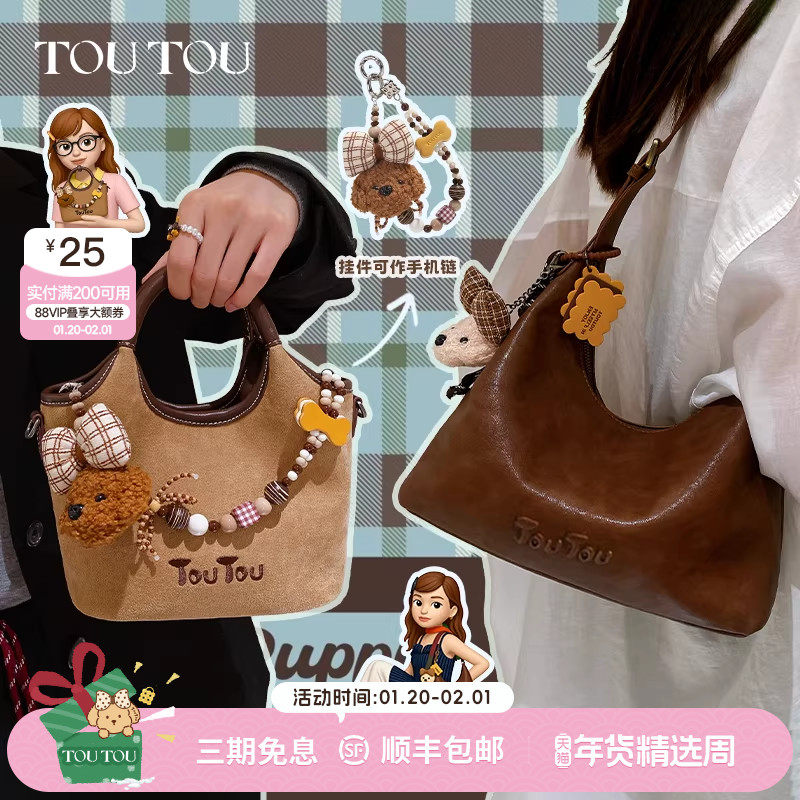 TOUTOU透透肉松小狗菜篮子托特包通勤百搭hobo腋下斜挎包生日礼物,箱包皮具/热销女包/男包,通用款女包,淘宝优惠券,粉丝福利购,淘宝优惠卷