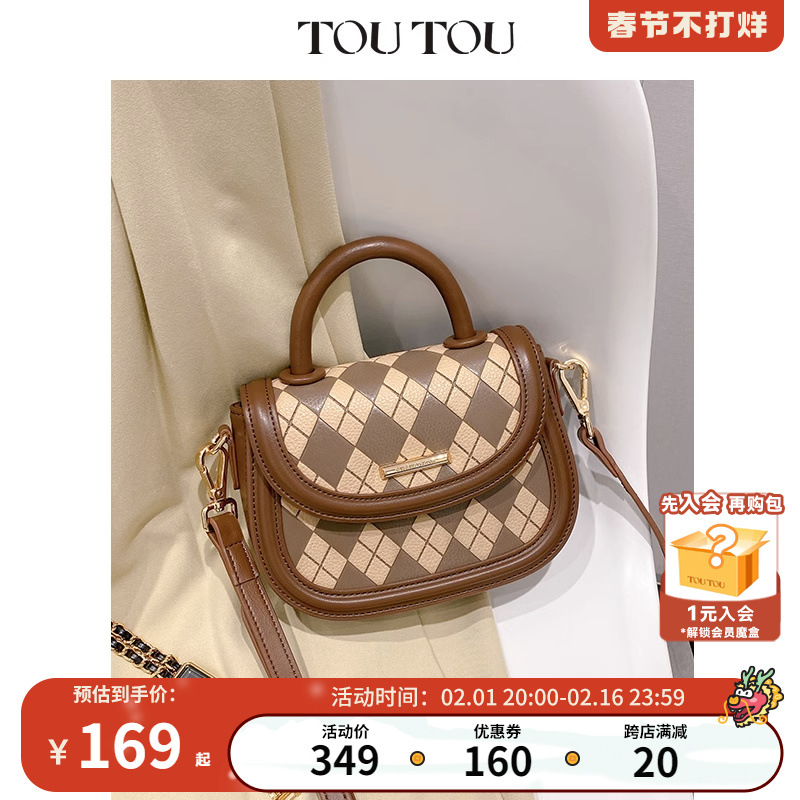 TOUTOU2023秋季新款菱格包包小众高级感马鞍包手提小包单肩斜挎包