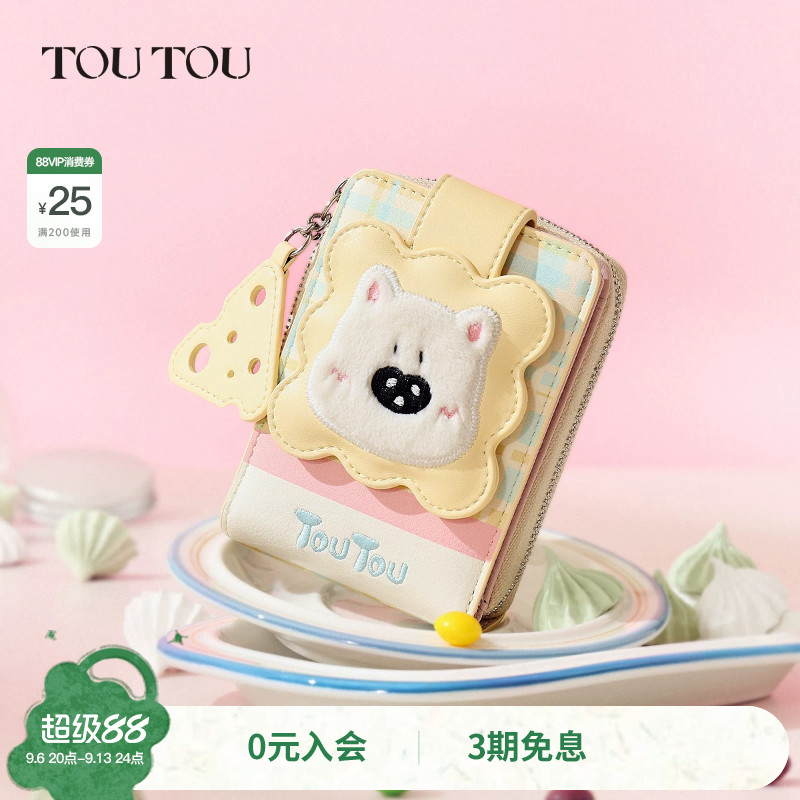 生日礼物TOUTOU新款小狗卡包证件收纳儿童钱包旅行护照夹可爱女款