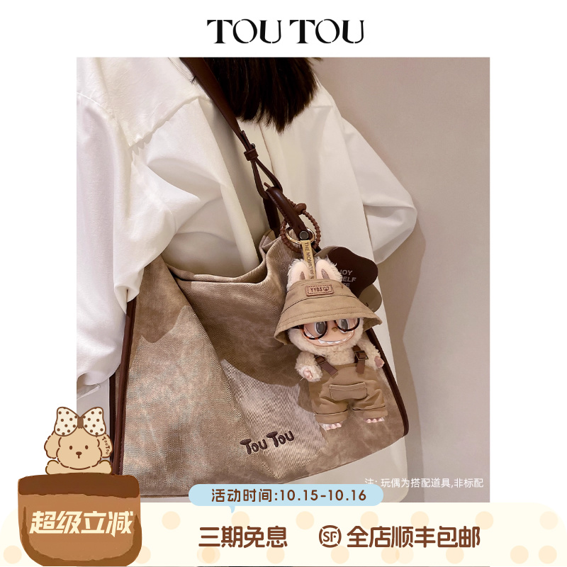 TOUTOU大容量托特包软袋腋下包