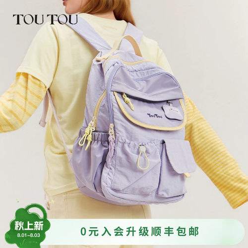 TOUTOU芋泥啵啵双肩包大容量背包