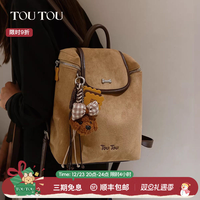 TOUTOU肉松小狗双肩包通勤背包
