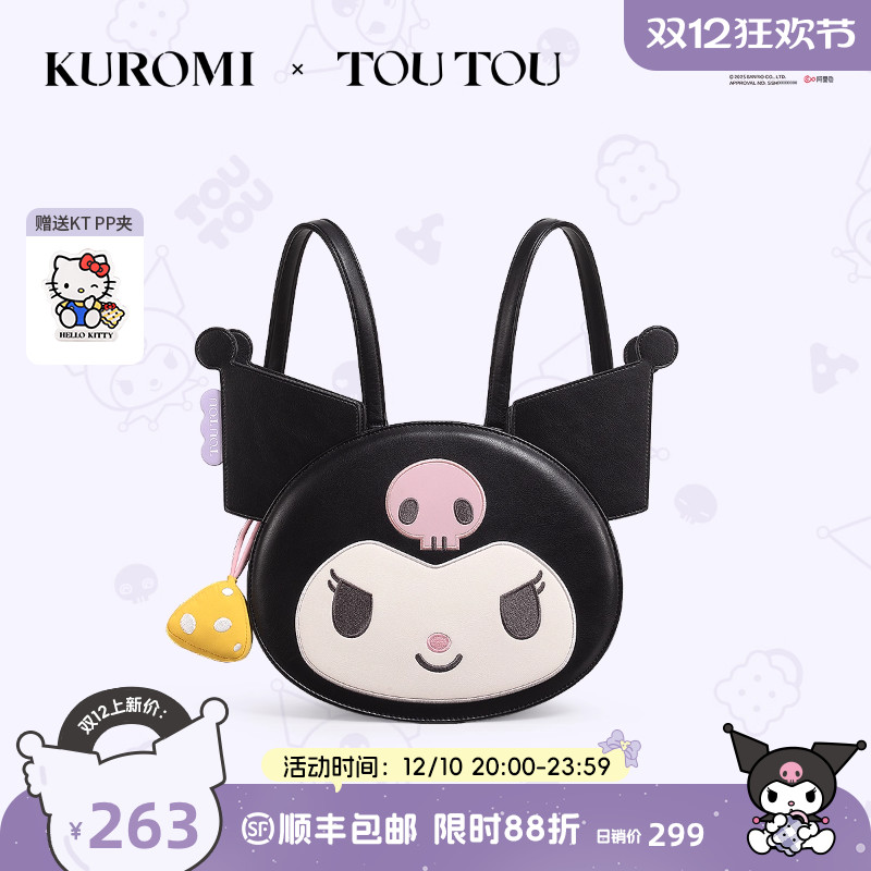 TOUTOU库洛米腋下双肩包托特包