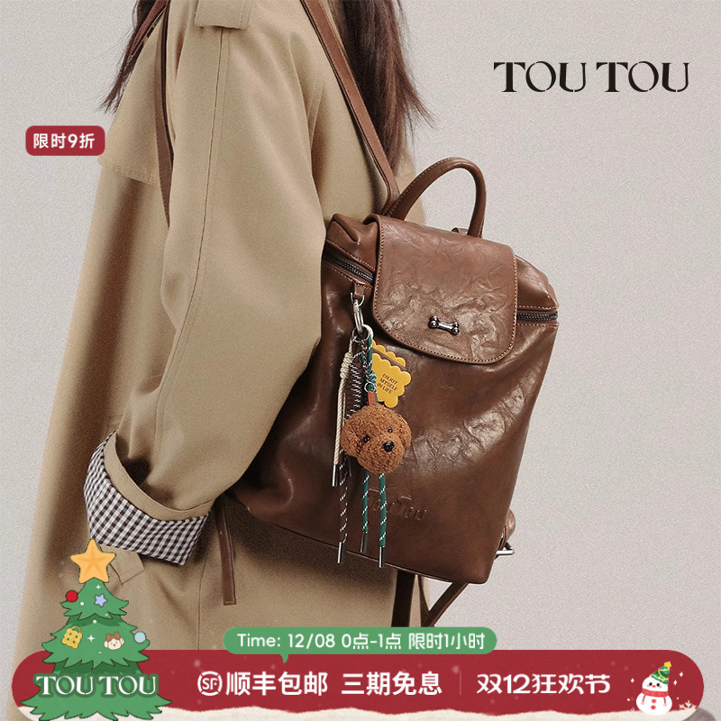 TOUTOU透透肉松小狗双肩包大容量通勤百搭质感小背包旅行出游书包