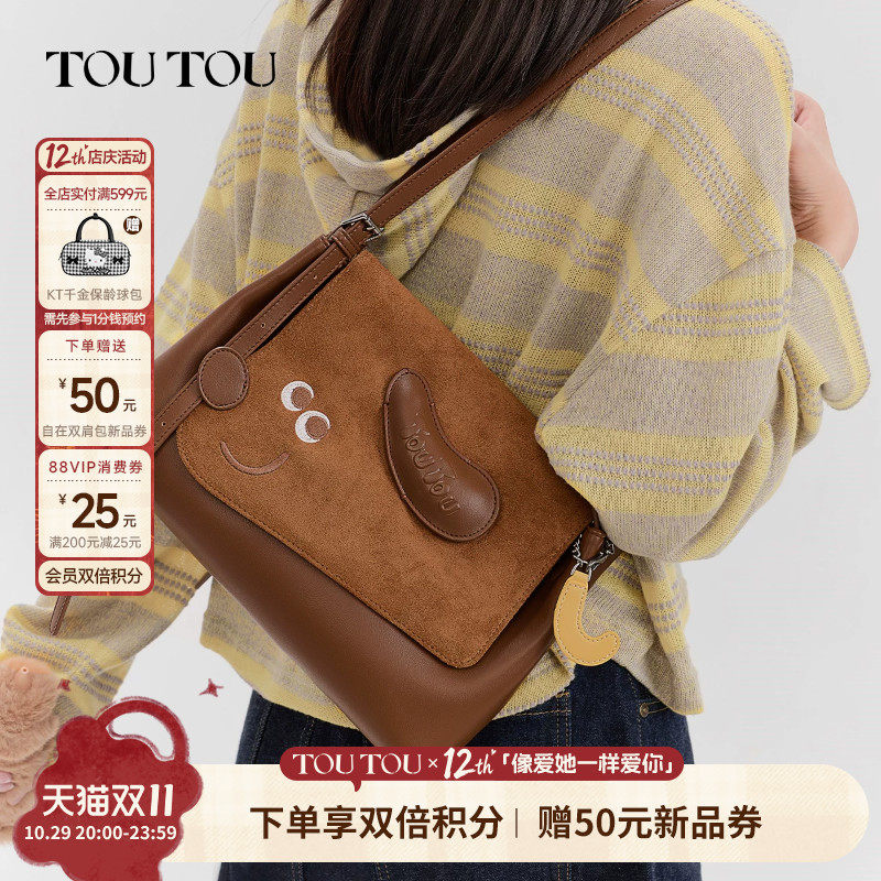 生日礼物TOUTOU2026新款原创面包小狗托特包大容量通勤百搭斜挎包