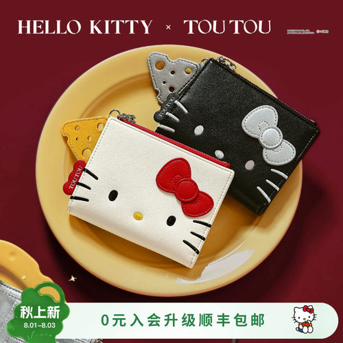 TOUTOU凯蒂猫短款钱包生日礼物女