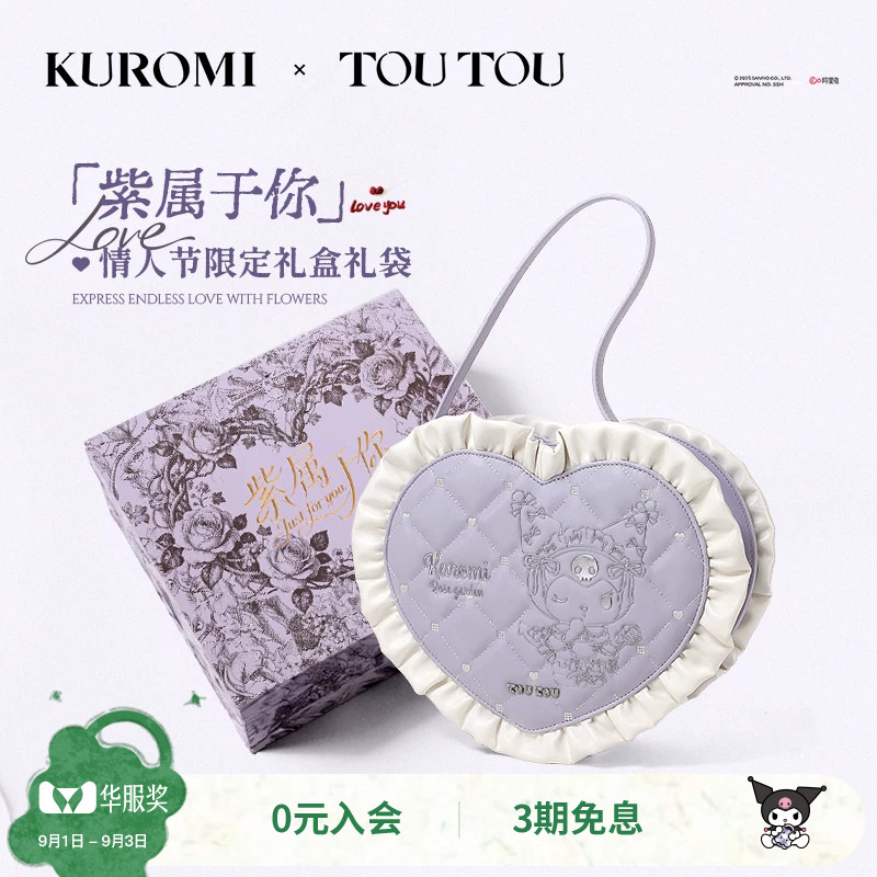 TOUTOU库洛米爱心饼干托特包礼物图片