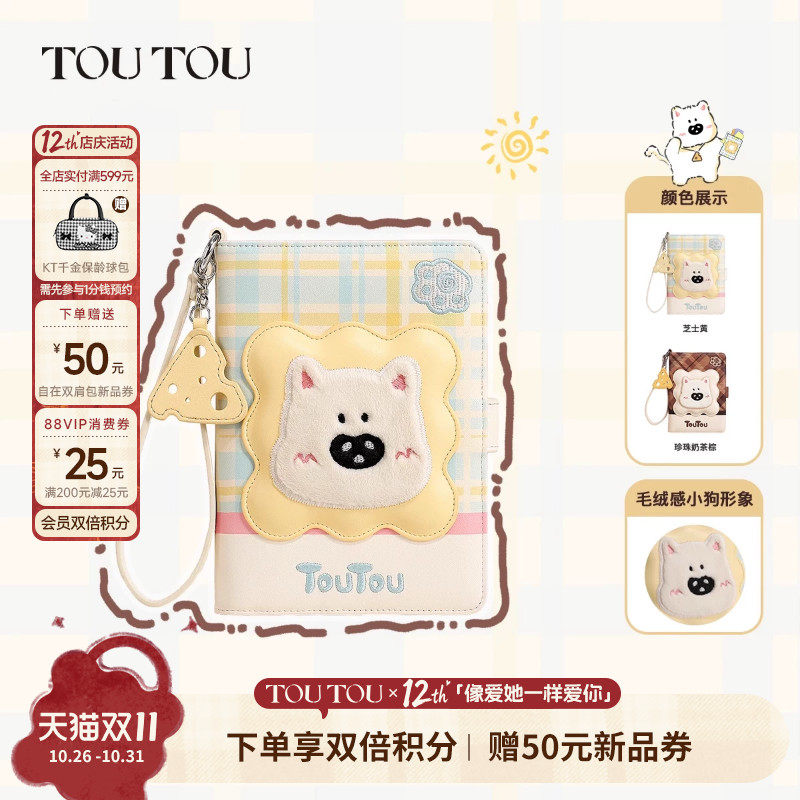 生日礼物TOUTOU小狗护照夹钱包一体长款旅行收纳零钱卡包可爱女款