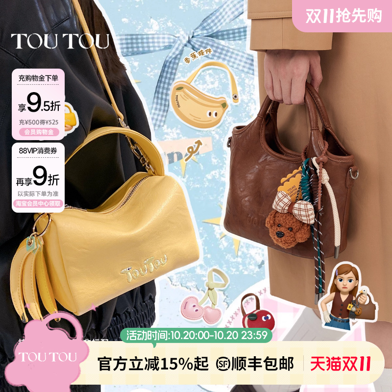 TOUTOU秋冬新款菜篮子托特包大容量手提饭盒包通勤百搭单肩斜挎包