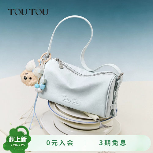 TOUTOU肉松狗蓝色笔筒包腋下斜挎