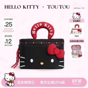 生日闺蜜礼物TOUTOU26hellokitty凯蒂猫化妆包女大容量便携收纳包