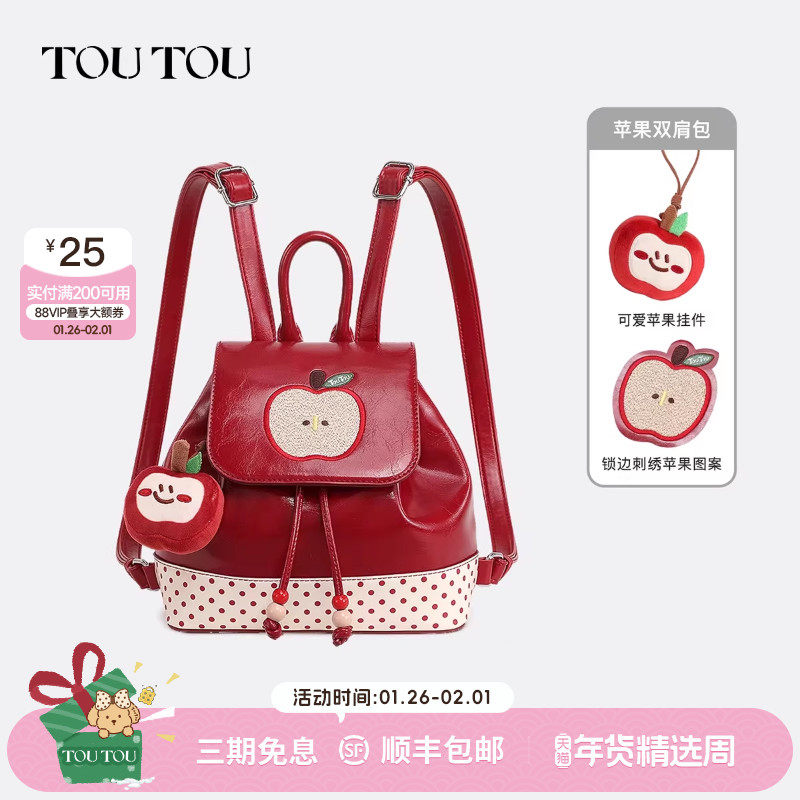 TOUTOU苹果双肩包旅游轻便高颜值小型背包大容量通勤休闲书包礼物,箱包皮具/热销女包/男包,双肩背包,淘宝优惠券,粉丝福利购,淘宝优惠卷