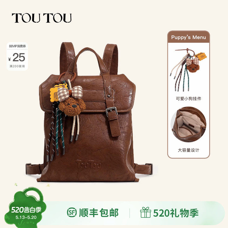生日礼物TOUTOU仿植鞣双肩包旅游高颜值大容量背包大学生通勤书