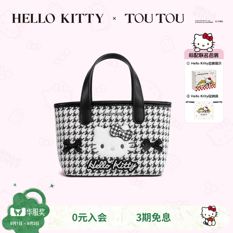 TOUTOU凯蒂猫千鸟格菜篮子托特包图片