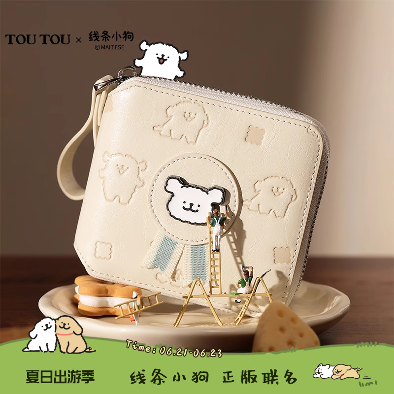 TOUTOU线条小狗钱包女短款轻薄零钱包可爱卡包一体收纳生日礼物