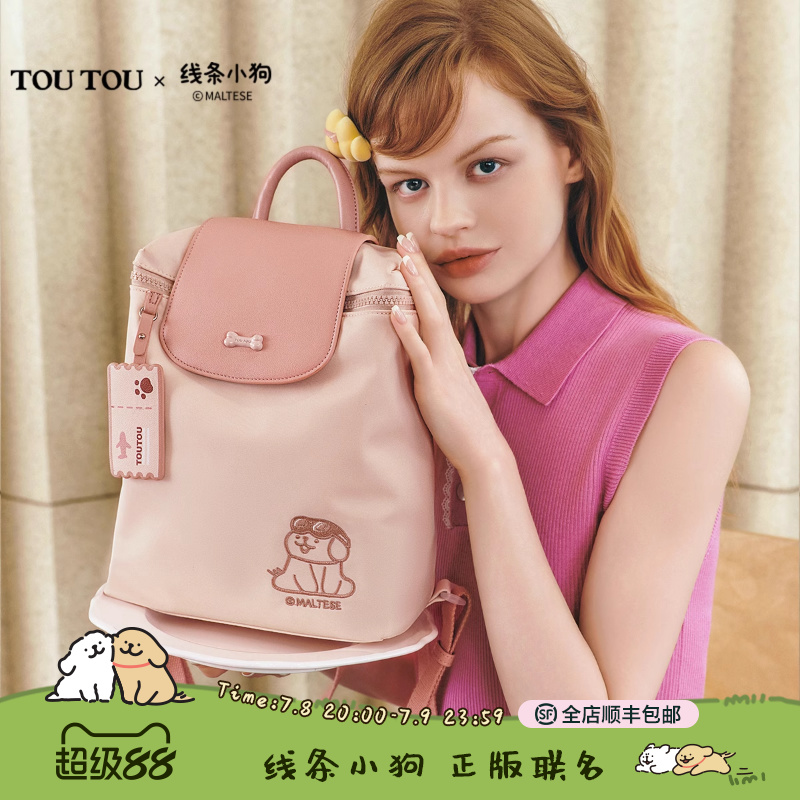 TOUTOU线条小狗联名新款双肩包女旅游轻便背包时尚通勤大容量书包