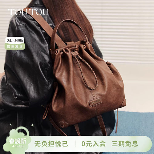 TOUTOU集物双肩包植鞣大容量背包