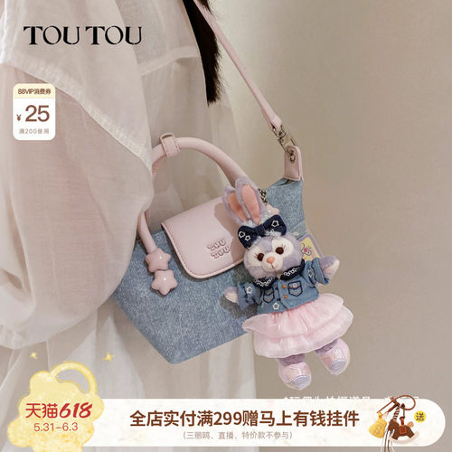 TOUTOU牛仔撞色饺子包
