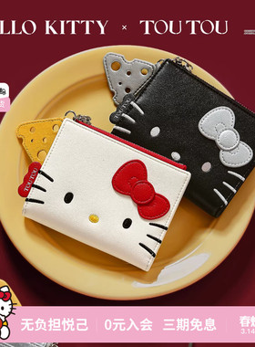 生日礼物TOUTOUhellokitty凯蒂猫钱包哈喽kt可爱卡包儿童零钱包女