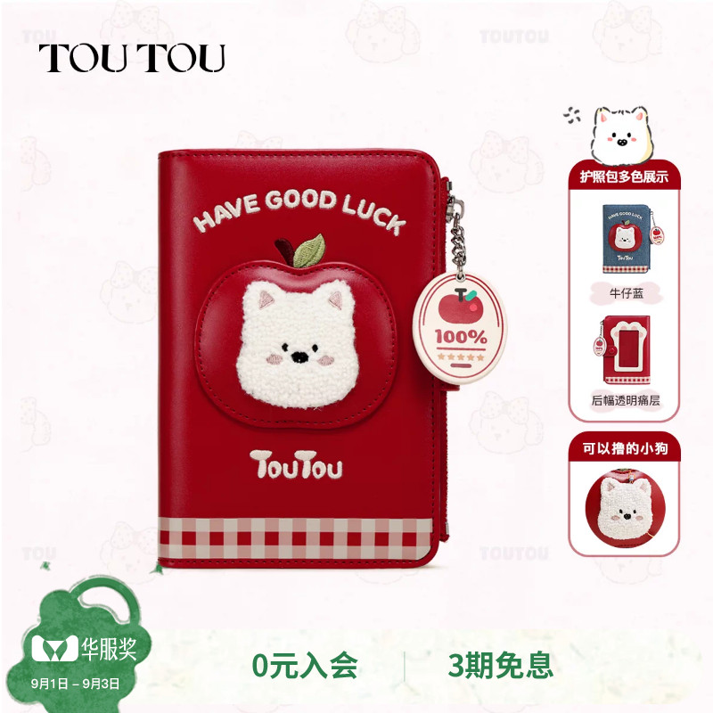 TOUTOU苹果小狗护照夹旅行钱包图片