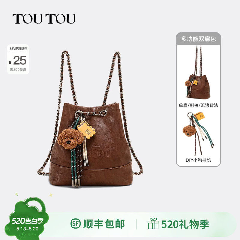 TOUTOU小狗双肩包仿植糅腋下包旅游轻便小背包可调节单肩斜挎包